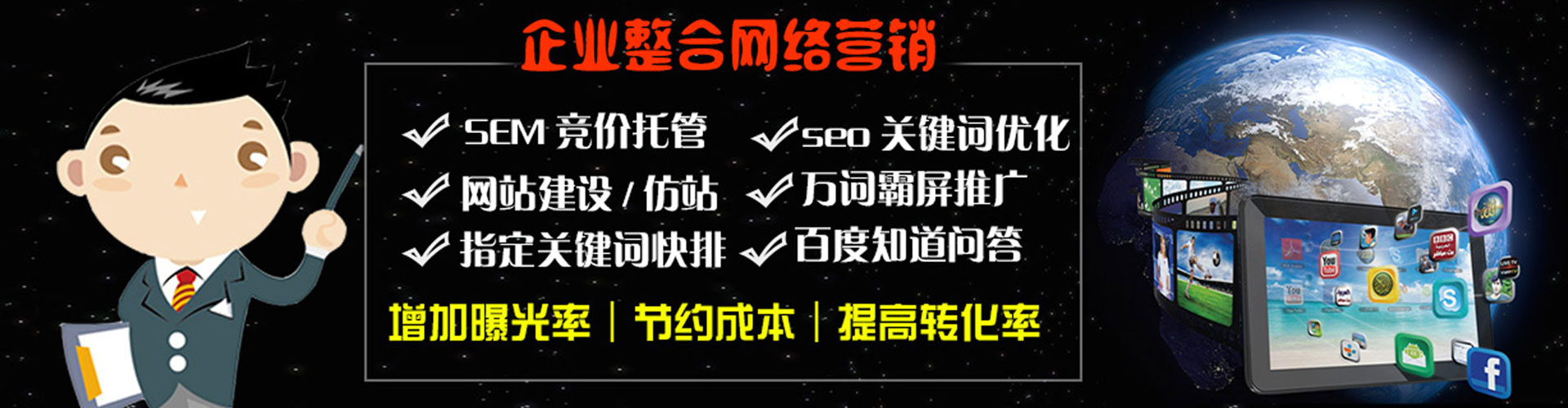 渭城sem优化师