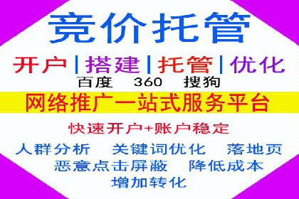 案例剖析：竞价托管助力企业品牌形象塑造
